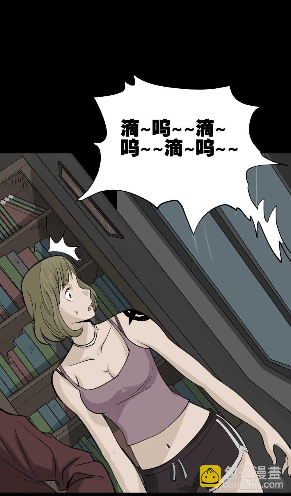 🍸怪奇笔记（怪奇脑洞集） 真实偶像（6） 第44页