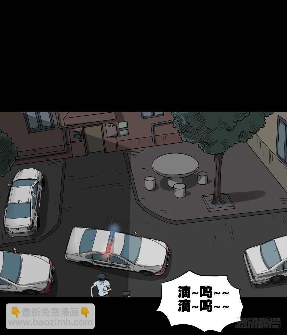 🍸怪奇笔记（怪奇脑洞集） 真实偶像（6） 第45页