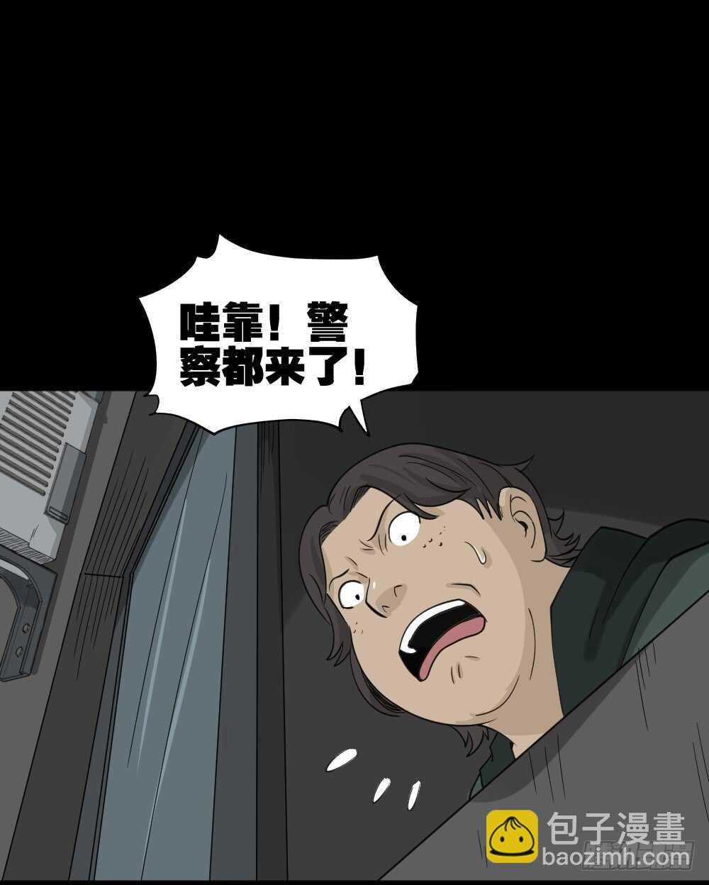 🍸怪奇笔记（怪奇脑洞集） 真实偶像（6） 第46页