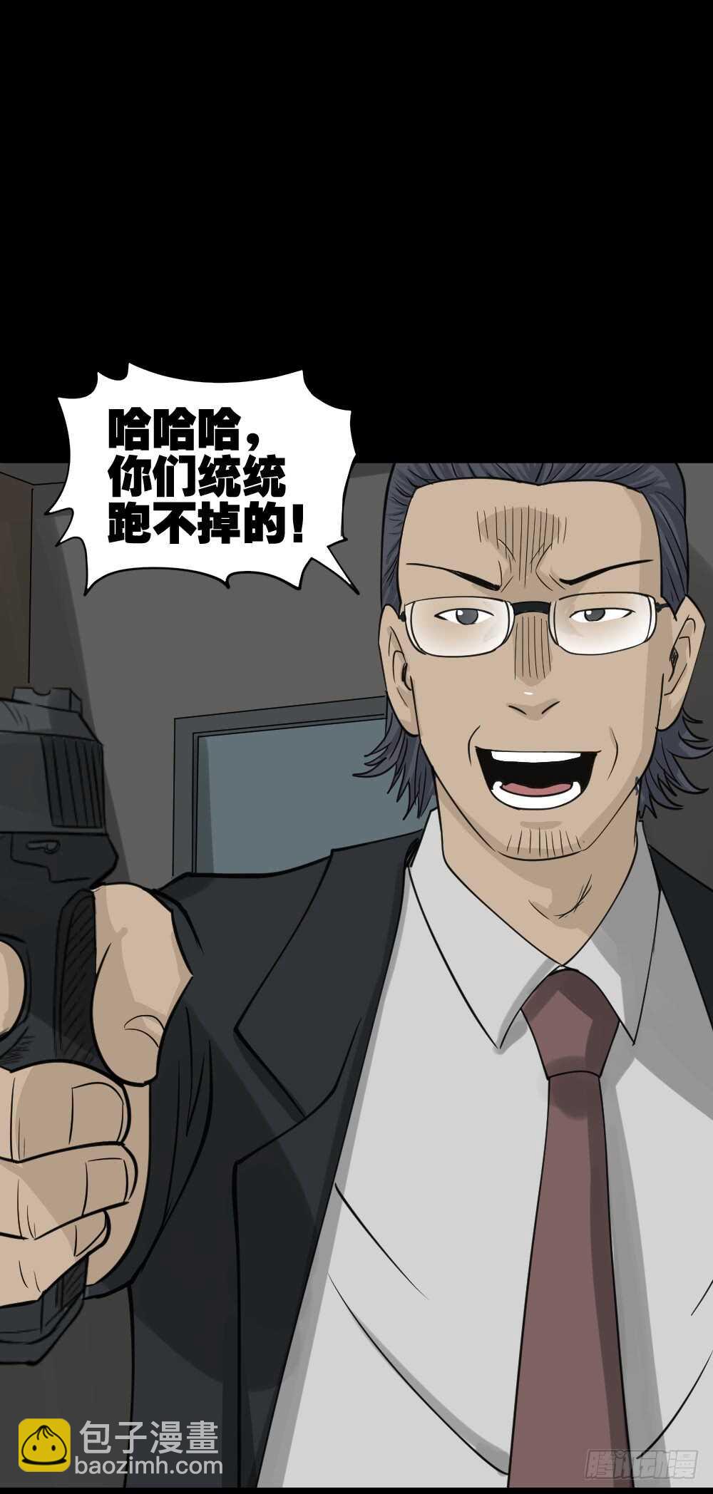 🍸怪奇笔记（怪奇脑洞集） 真实偶像（6） 第47页