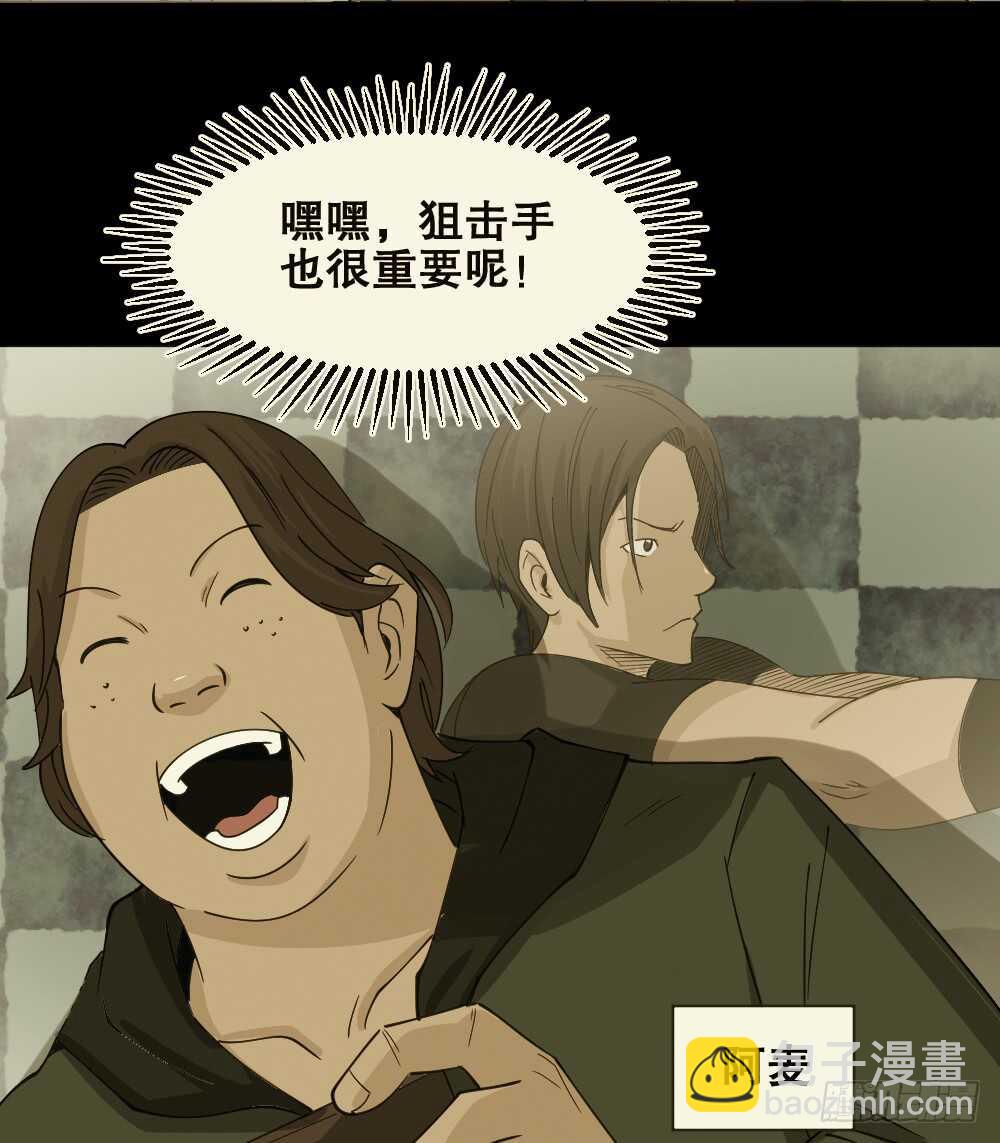 🍸怪奇笔记（怪奇脑洞集） 真实偶像（6） 第5页
