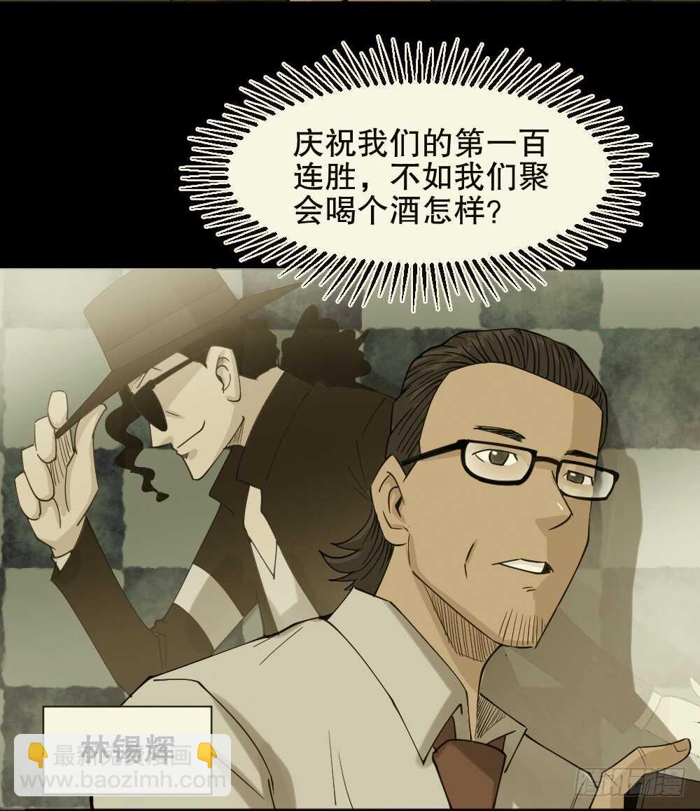 🍸怪奇笔记（怪奇脑洞集） 真实偶像（6） 第6页