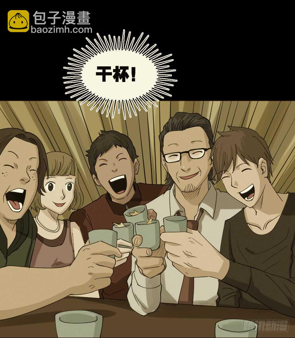 🍸怪奇笔记（怪奇脑洞集） 真实偶像（6） 第8页