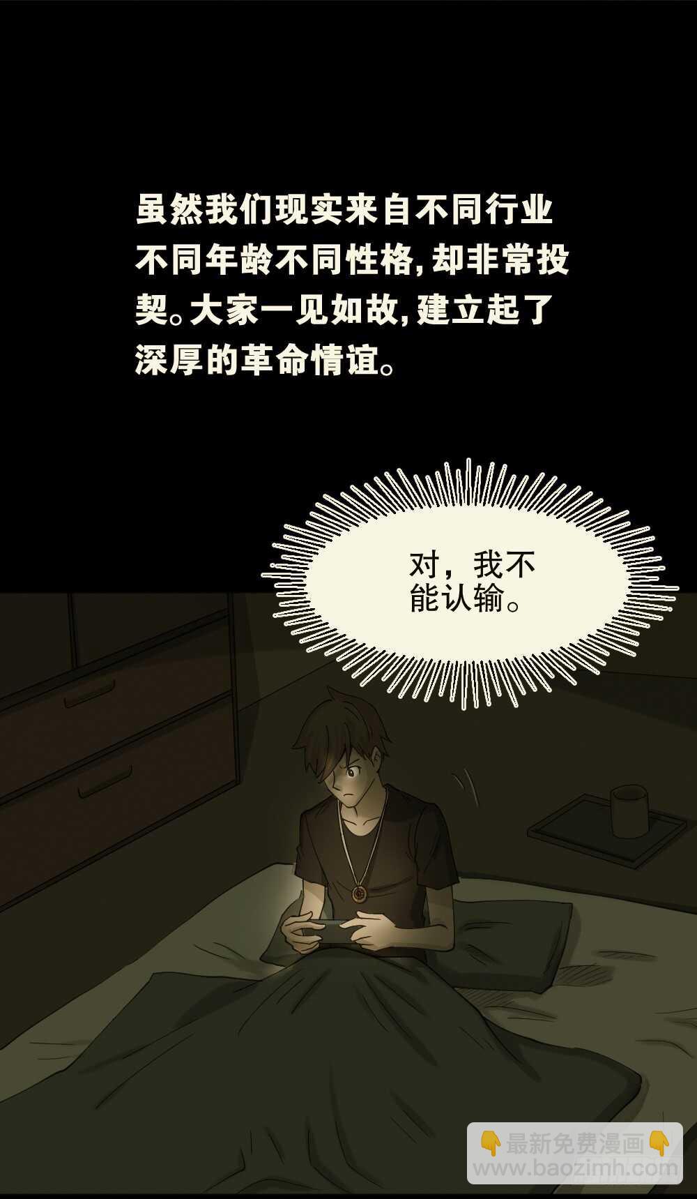 🍸怪奇笔记（怪奇脑洞集） 真实偶像（6） 第9页