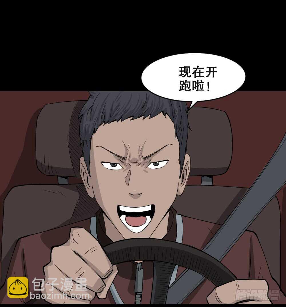 🍸怪奇笔记（怪奇脑洞集） 真实偶像（8） 第10页