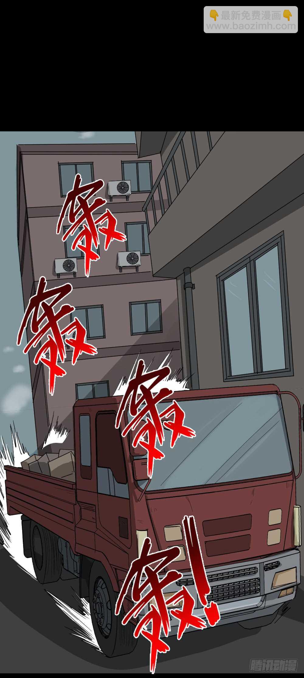 🍸怪奇笔记（怪奇脑洞集） 真实偶像（8） 第12页