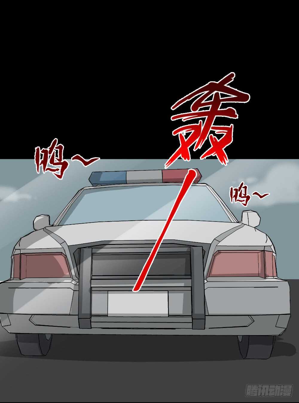 🍸怪奇笔记（怪奇脑洞集） 真实偶像（8） 第15页