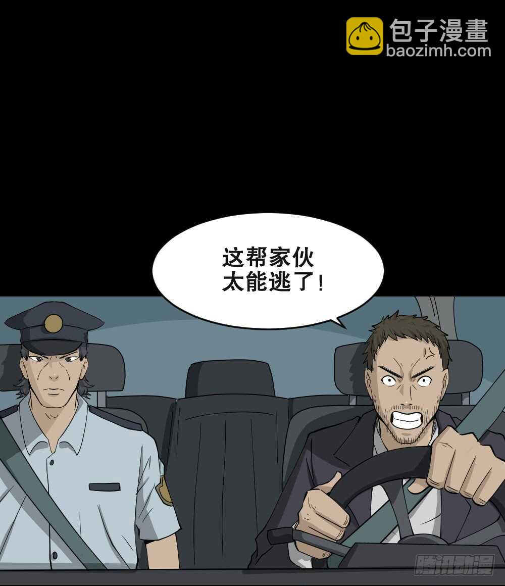🍸怪奇笔记（怪奇脑洞集） 真实偶像（8） 第16页