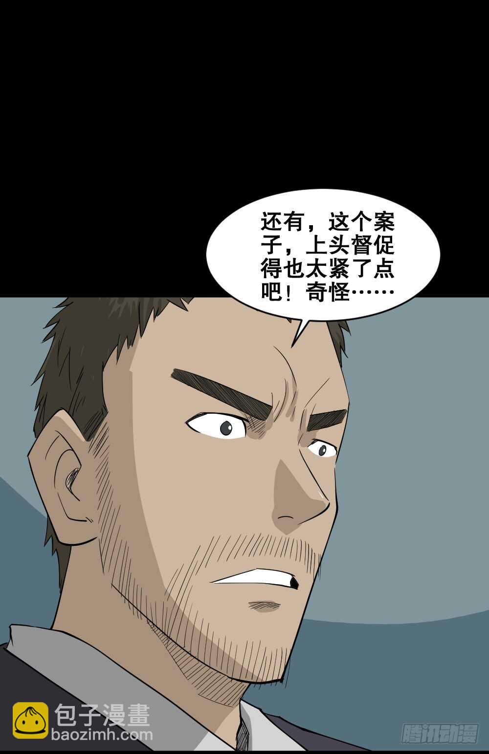 🍸怪奇笔记（怪奇脑洞集） 真实偶像（8） 第19页