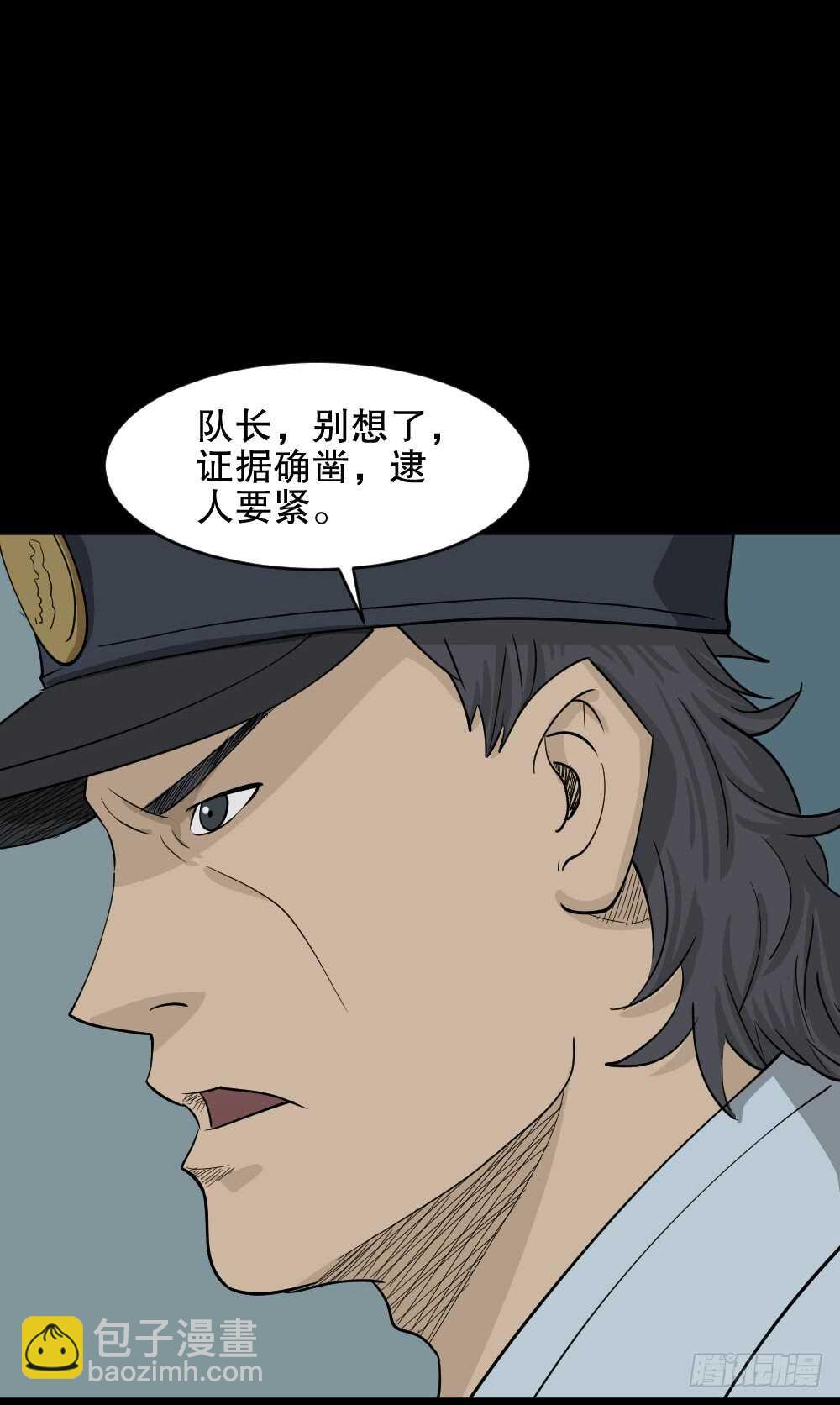 🍸怪奇笔记（怪奇脑洞集） 真实偶像（8） 第20页
