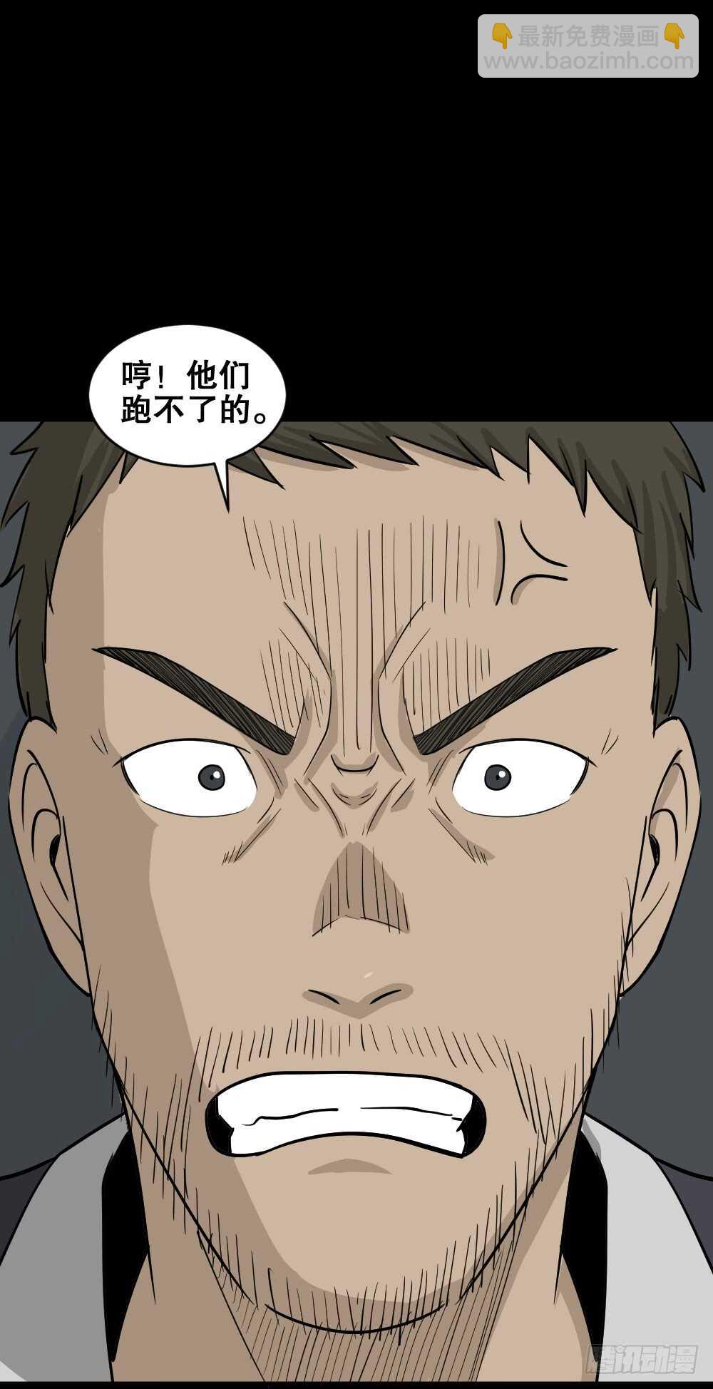 🍸怪奇笔记（怪奇脑洞集） 真实偶像（8） 第21页