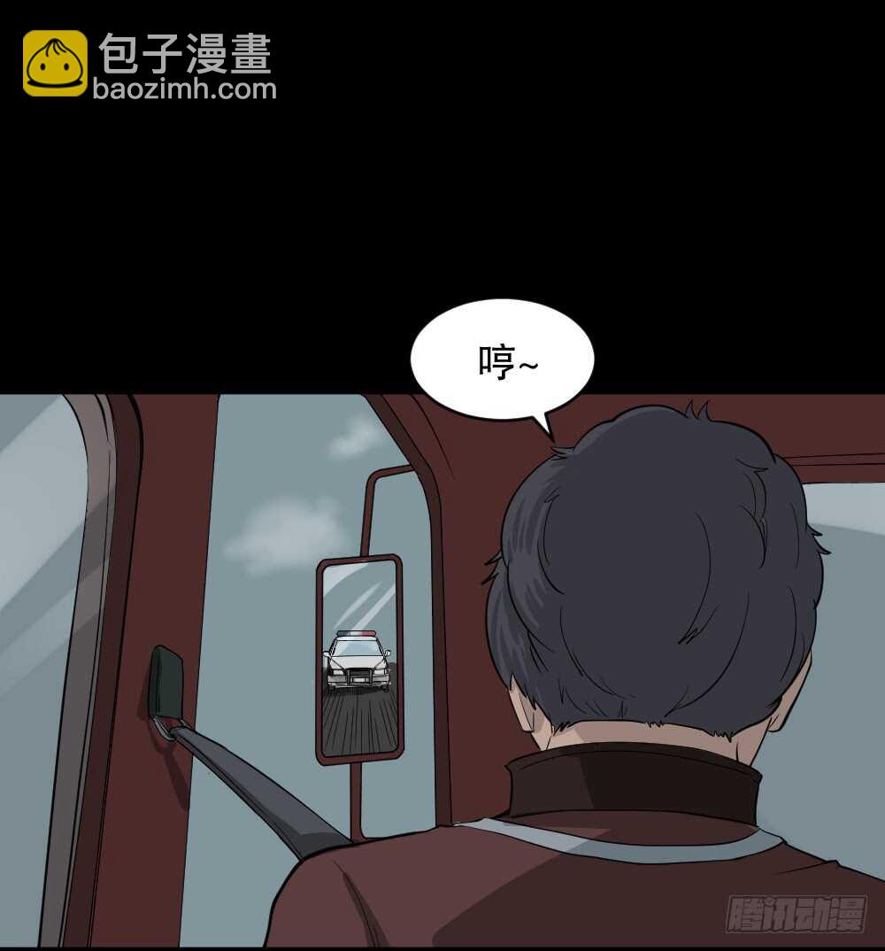 🍸怪奇笔记（怪奇脑洞集） 真实偶像（8） 第24页
