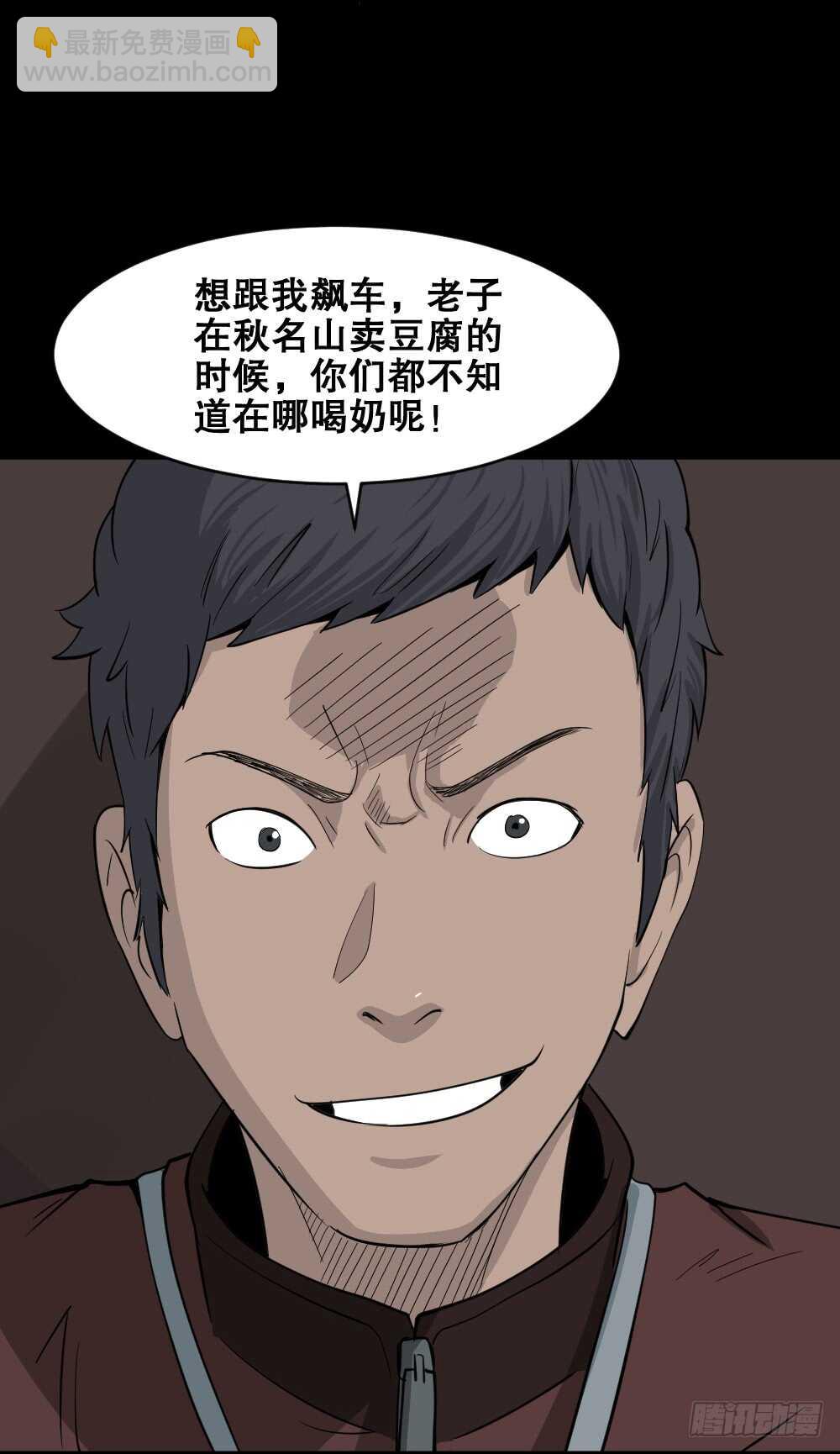 🍸怪奇笔记（怪奇脑洞集） 真实偶像（8） 第25页