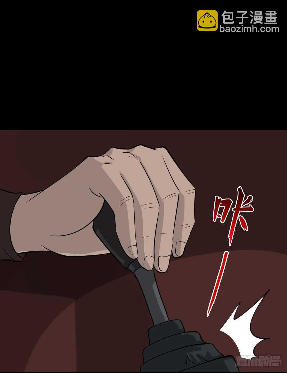 🍸怪奇笔记（怪奇脑洞集） 真实偶像（8） 第27页