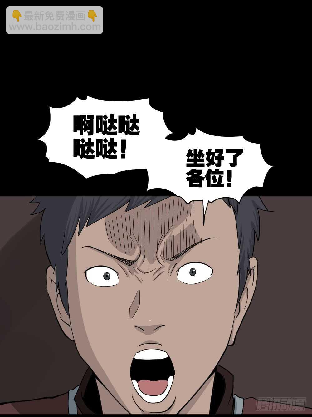 🍸怪奇笔记（怪奇脑洞集） 真实偶像（8） 第29页
