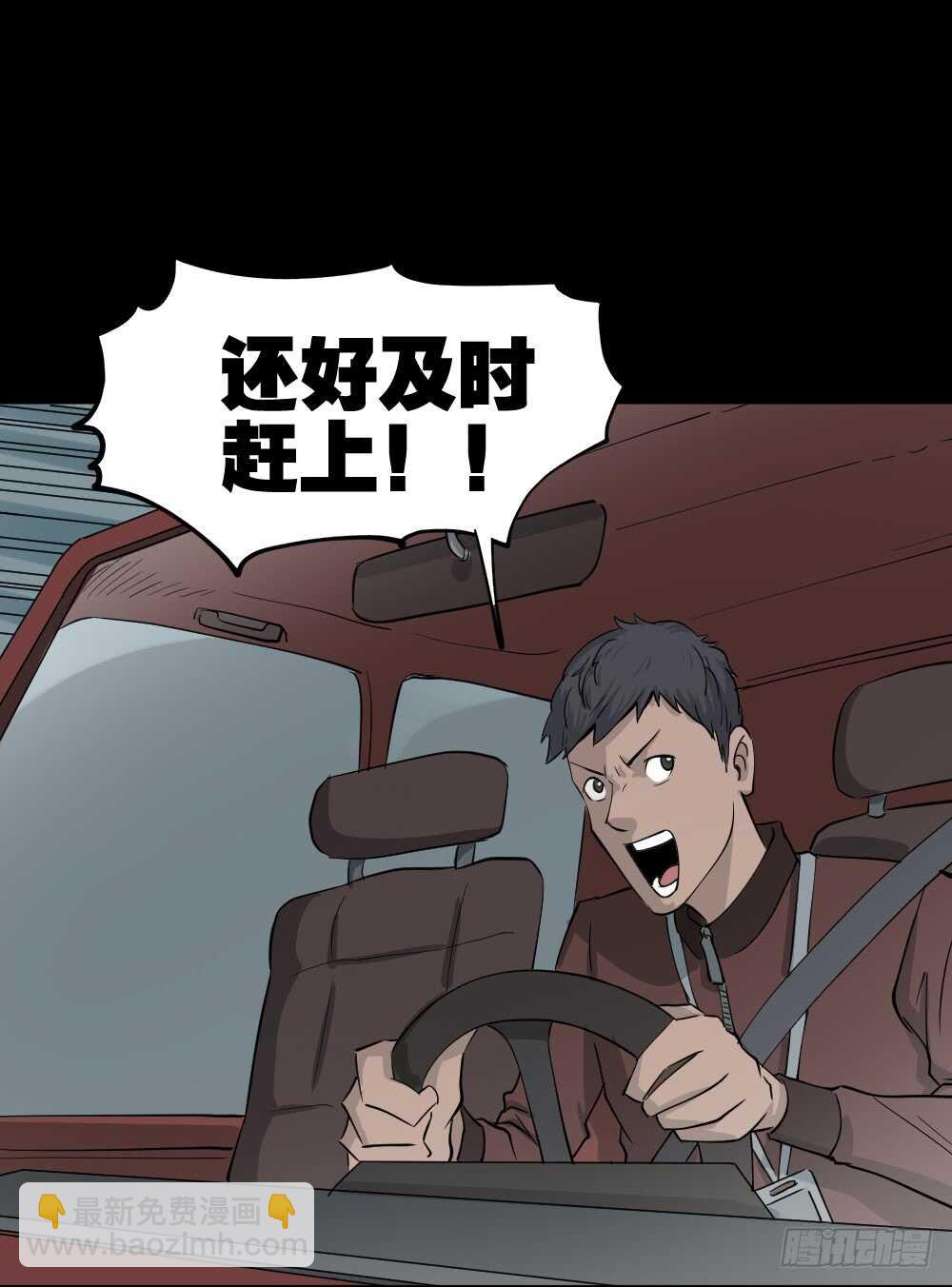 🍸怪奇笔记（怪奇脑洞集） 真实偶像（8） 第3页
