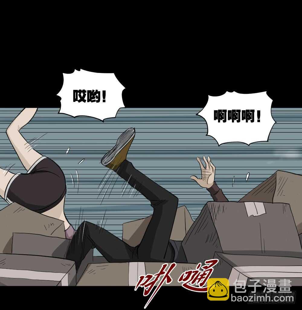 🍸怪奇笔记（怪奇脑洞集） 真实偶像（8） 第31页