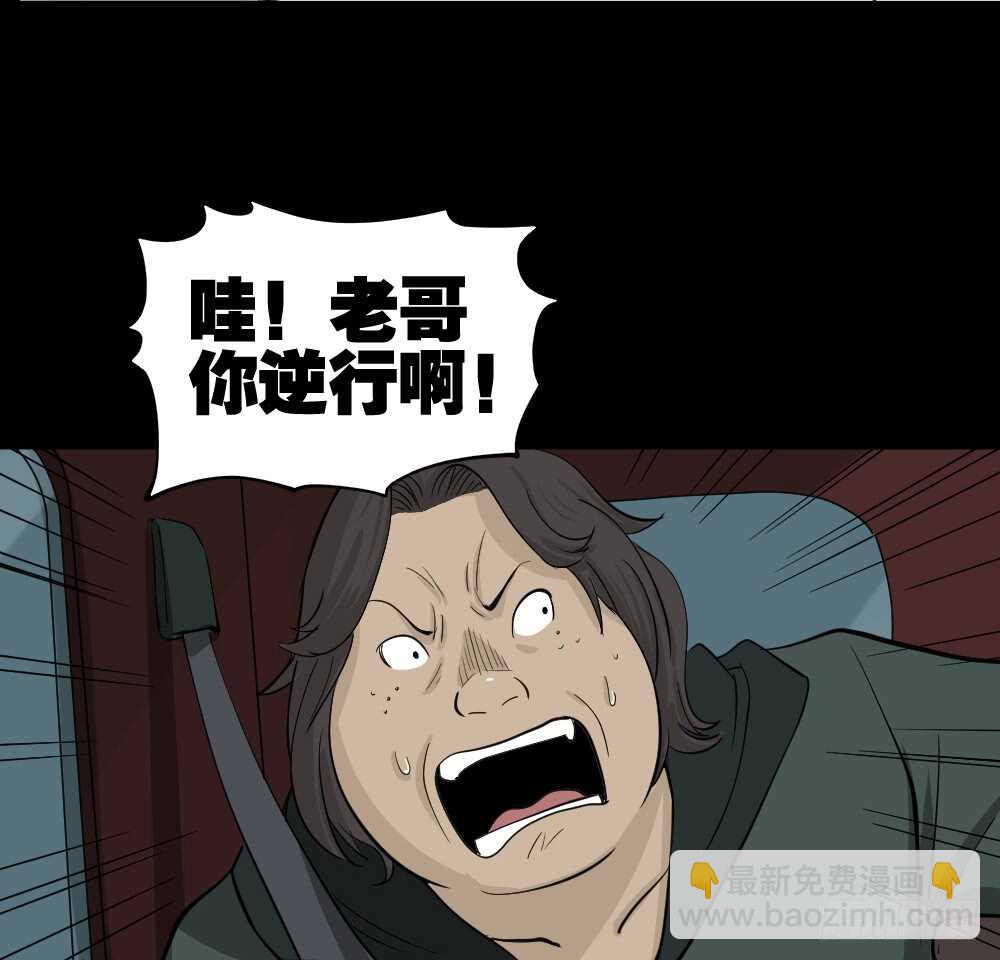 🍸怪奇笔记（怪奇脑洞集） 真实偶像（8） 第34页