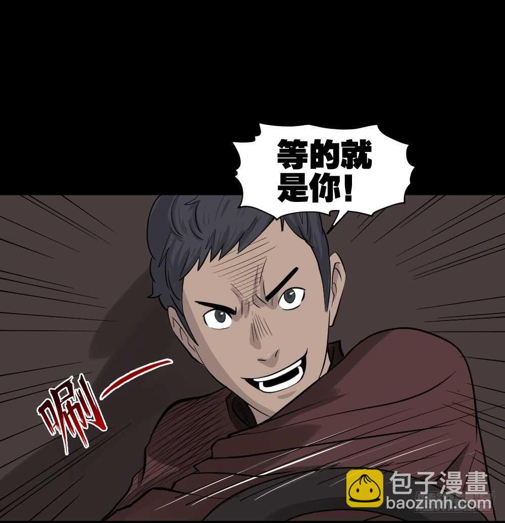 🍸怪奇笔记（怪奇脑洞集） 真实偶像（8） 第38页