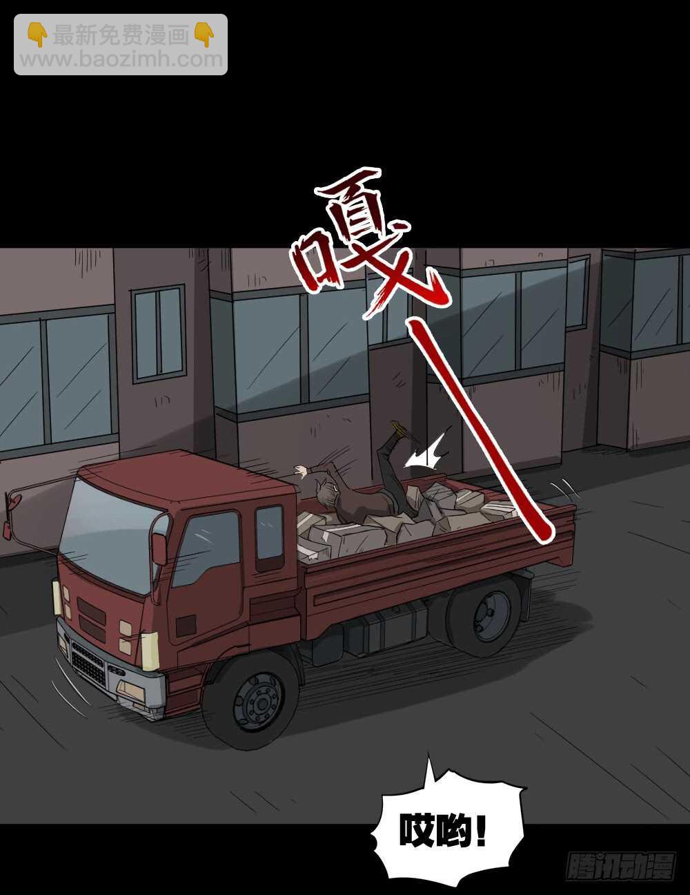 🍸怪奇笔记（怪奇脑洞集） 真实偶像（8） 第4页