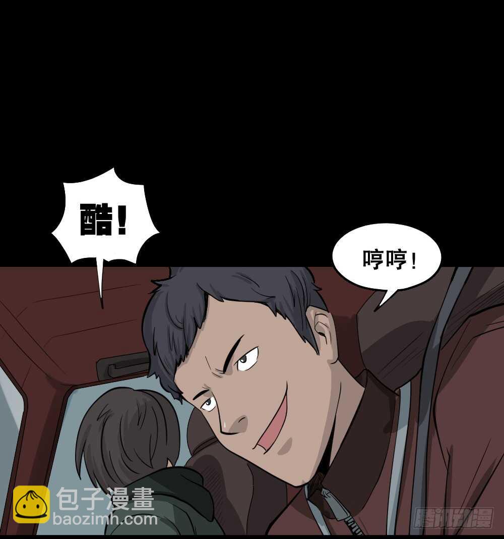 🍸怪奇笔记（怪奇脑洞集） 真实偶像（8） 第43页