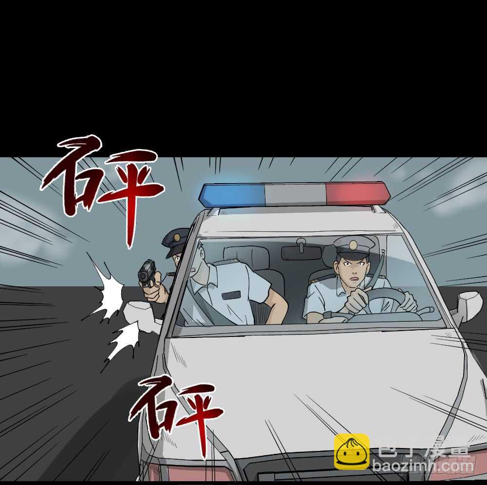 🍸怪奇笔记（怪奇脑洞集） 真实偶像（8） 第45页