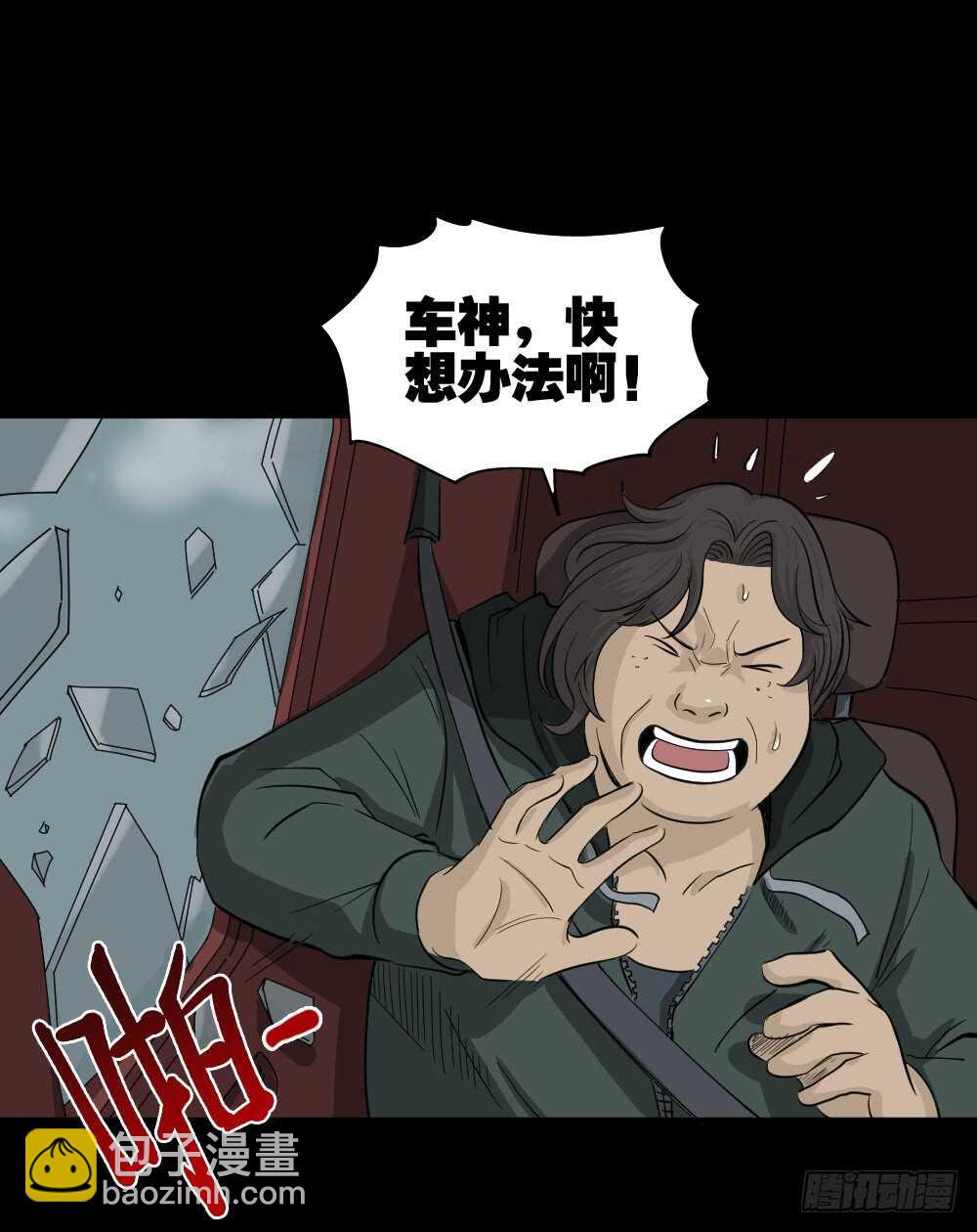 🍸怪奇笔记（怪奇脑洞集） 真实偶像（8） 第46页