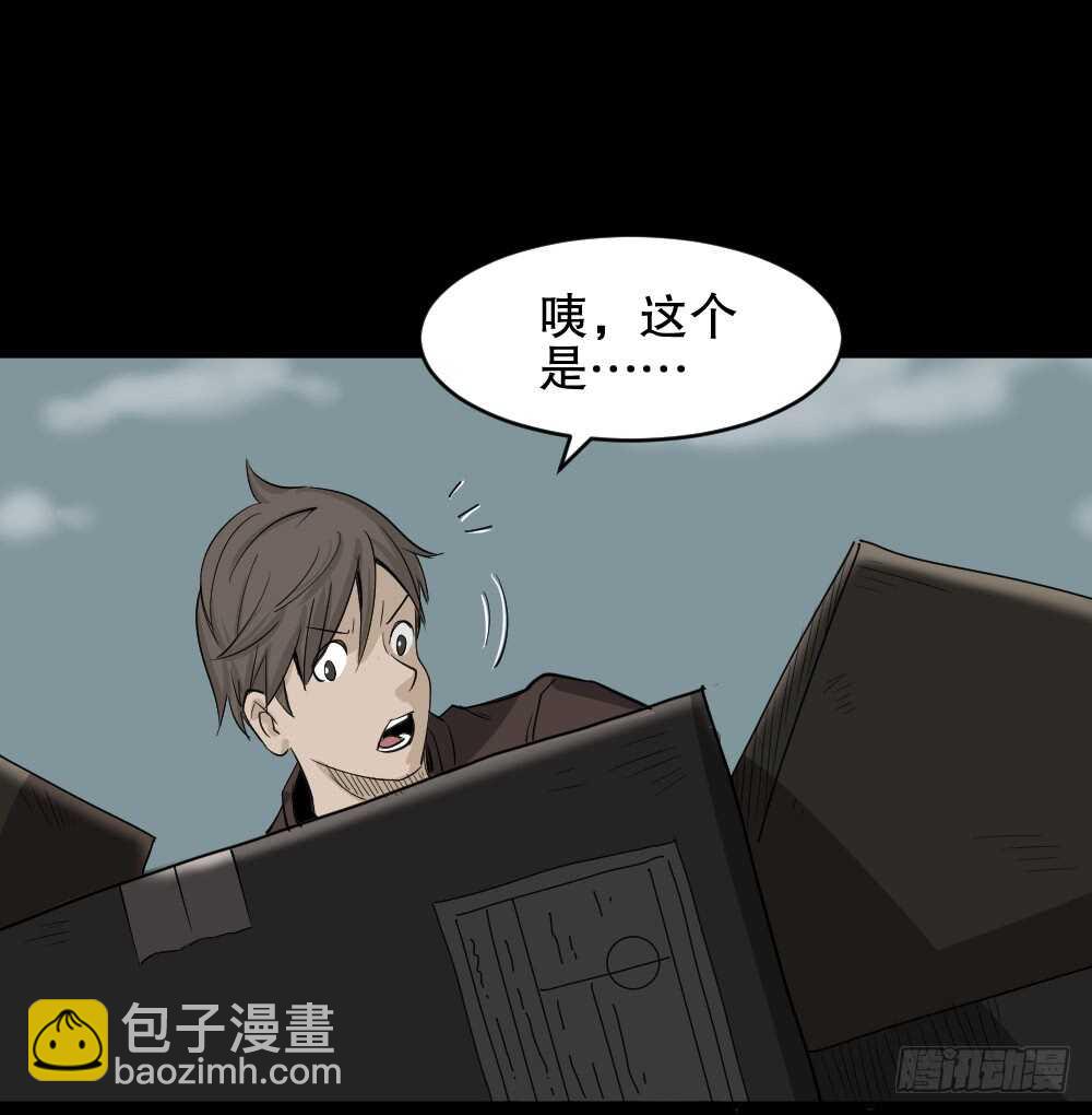 🍸怪奇笔记（怪奇脑洞集） 真实偶像（8） 第48页