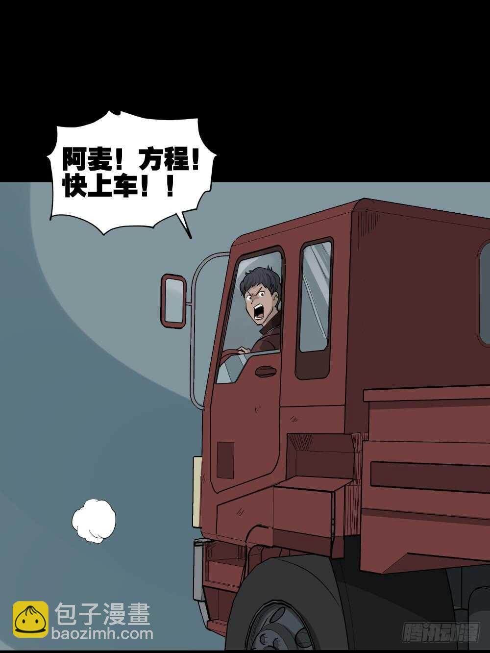 🍸怪奇笔记（怪奇脑洞集） 真实偶像（8） 第5页