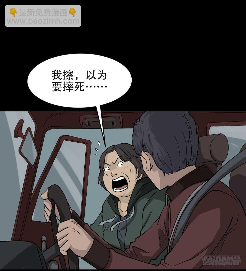 🍸怪奇笔记（怪奇脑洞集） 真实偶像（8） 第8页