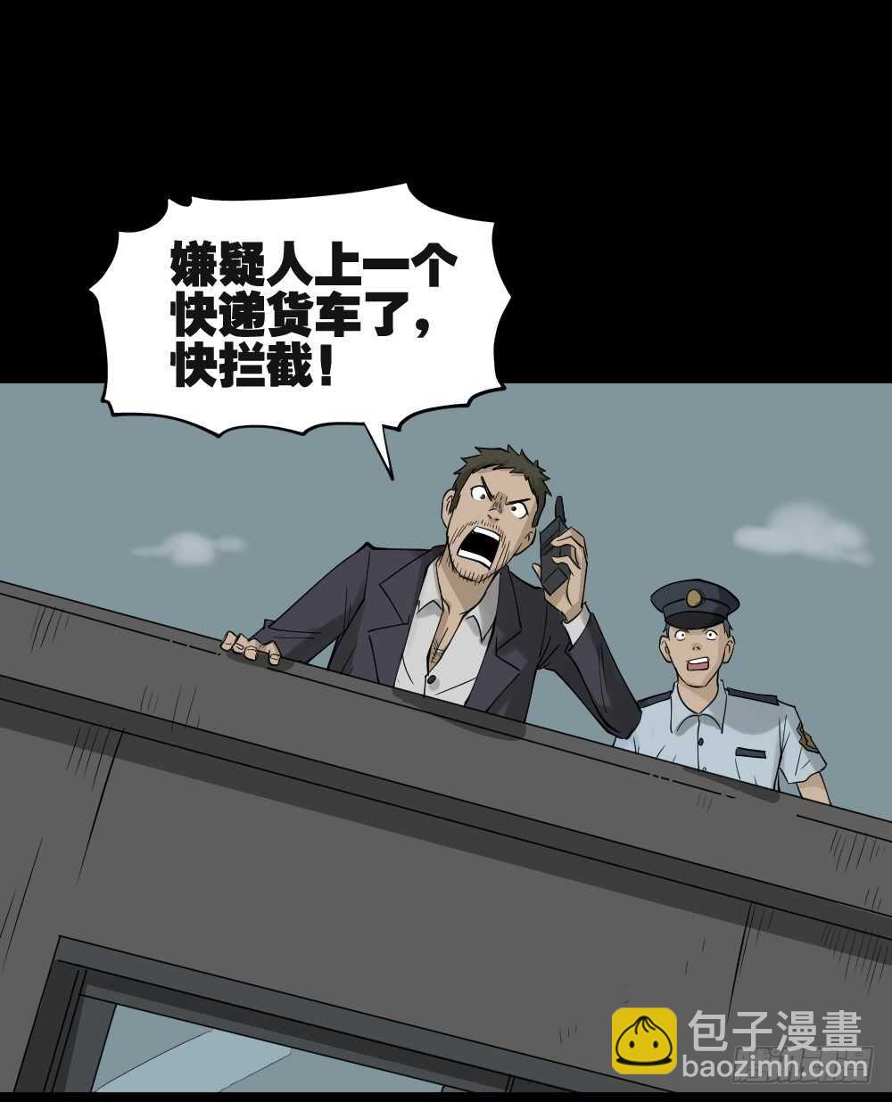 🍸怪奇笔记（怪奇脑洞集） 真实偶像（8） 第9页