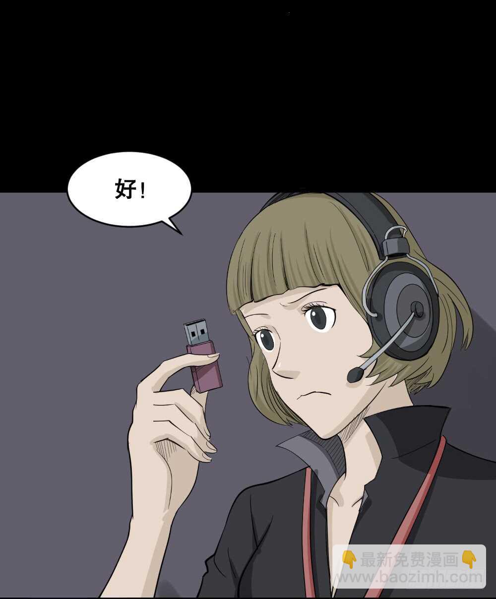 🍸怪奇笔记（怪奇脑洞集） 真实偶像（10） 第10页