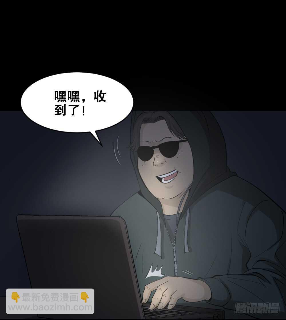 🍸怪奇笔记（怪奇脑洞集） 真实偶像（10） 第15页