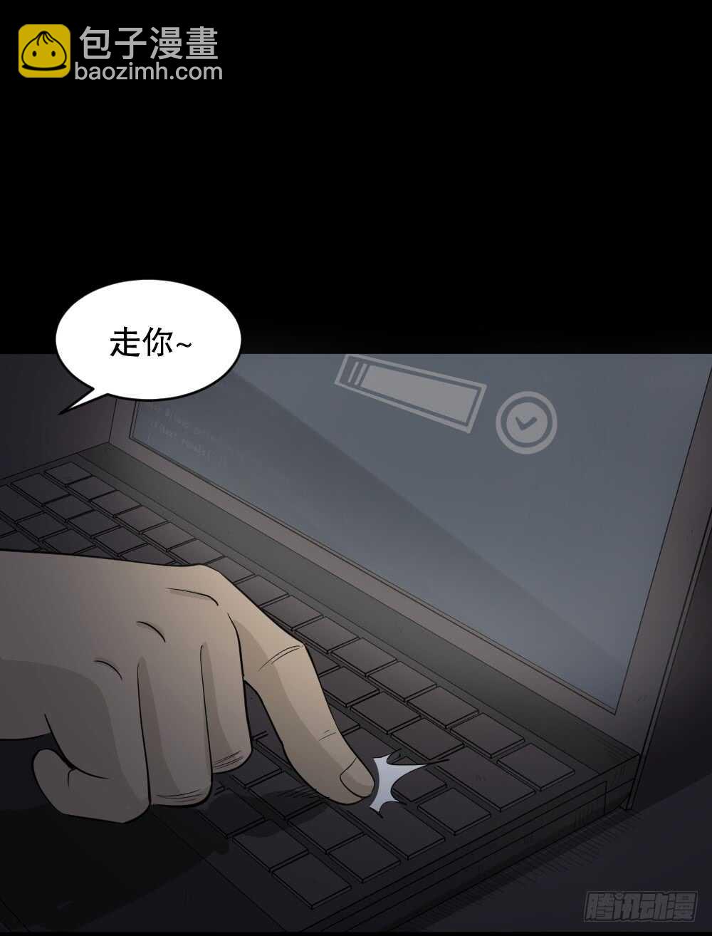 🍸怪奇笔记（怪奇脑洞集） 真实偶像（10） 第17页