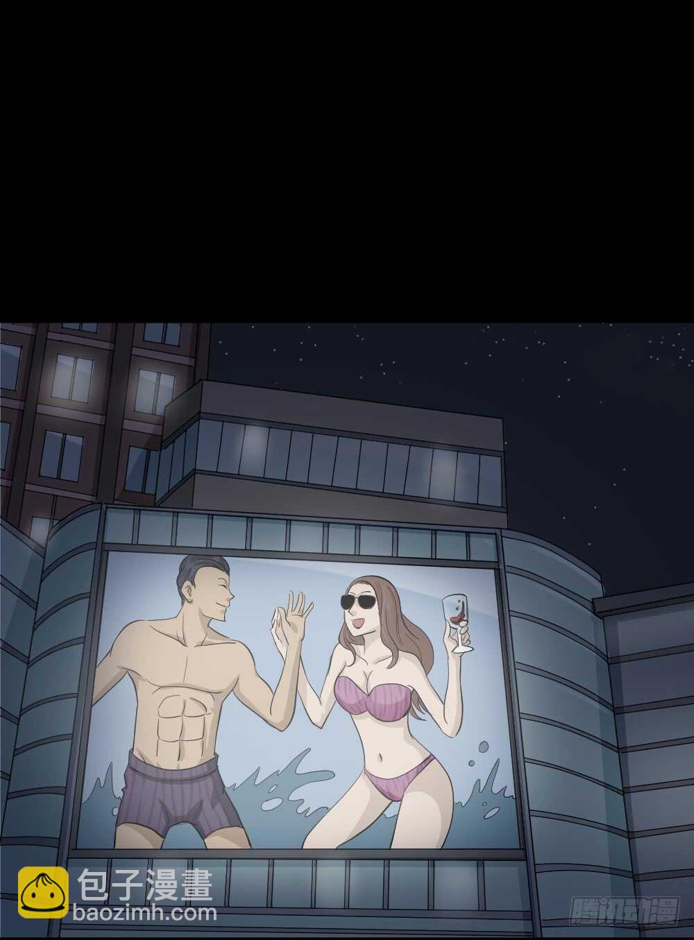 🍸怪奇笔记（怪奇脑洞集） 真实偶像（10） 第18页