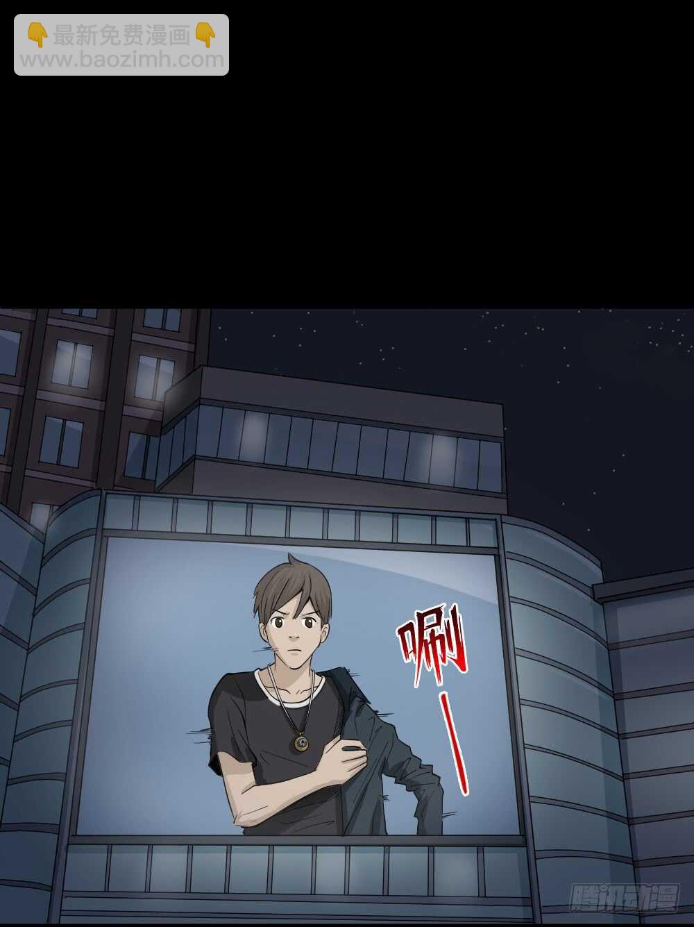 🍸怪奇笔记（怪奇脑洞集） 真实偶像（10） 第19页