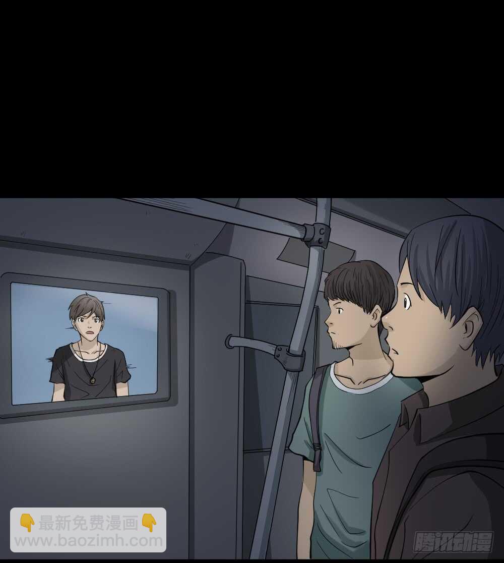🍸怪奇笔记（怪奇脑洞集） 真实偶像（10） 第20页