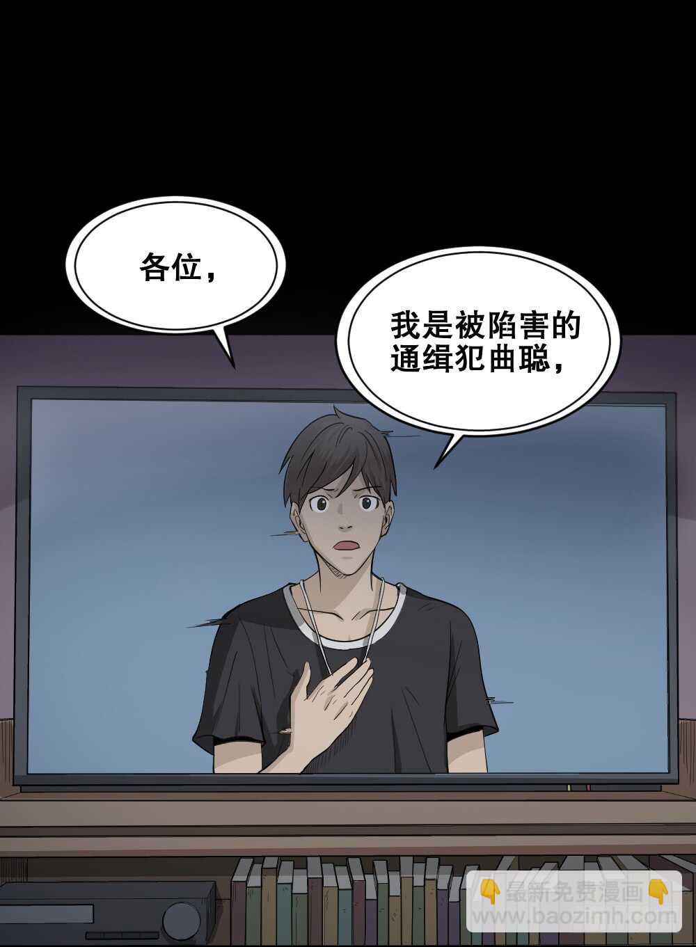 🍸怪奇笔记（怪奇脑洞集） 真实偶像（10） 第22页