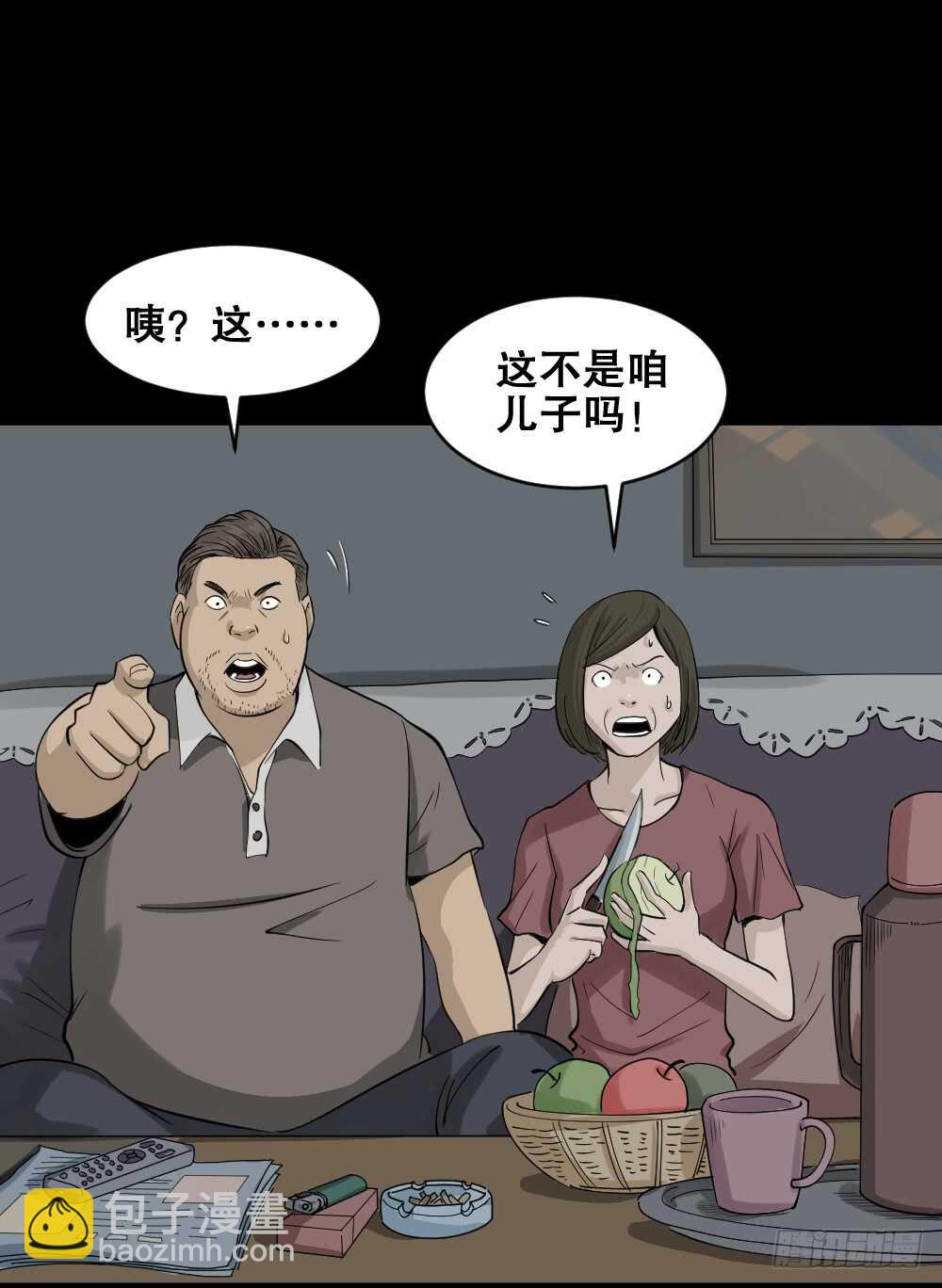🍸怪奇笔记（怪奇脑洞集） 真实偶像（10） 第23页