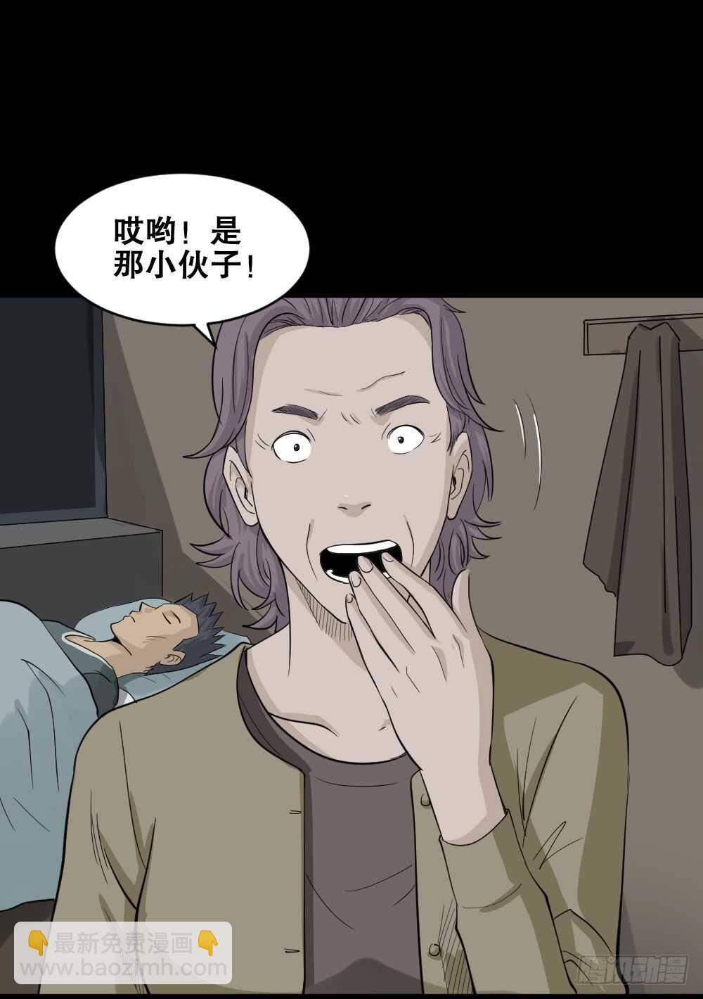 🍸怪奇笔记（怪奇脑洞集） 真实偶像（10） 第24页