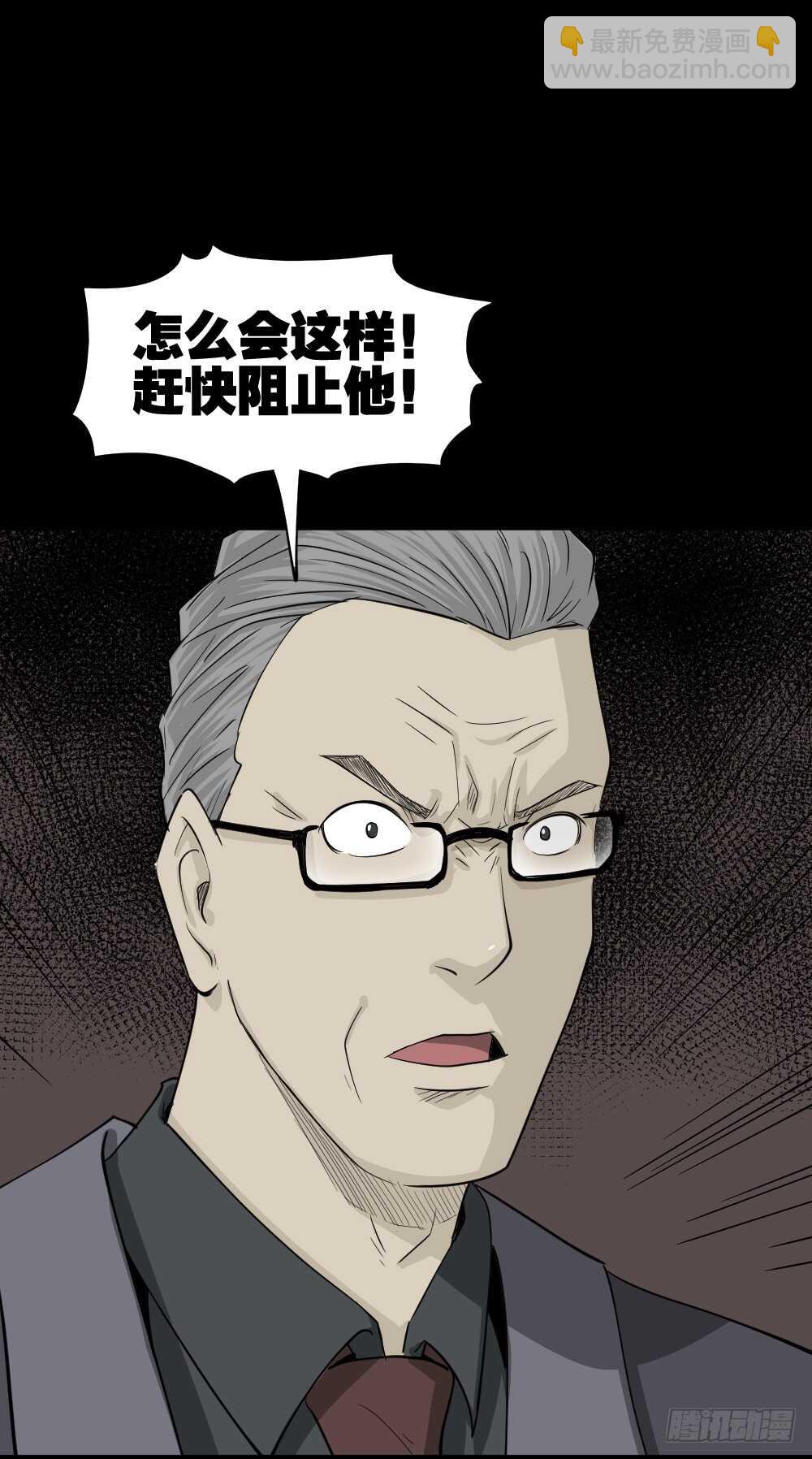 🍸怪奇笔记（怪奇脑洞集） 真实偶像（10） 第26页