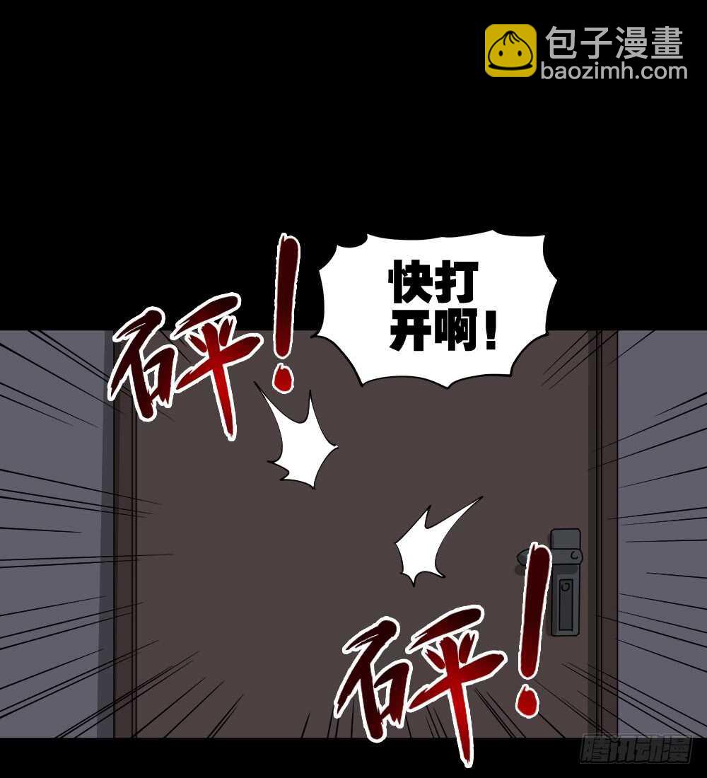 🍸怪奇笔记（怪奇脑洞集） 真实偶像（10） 第28页