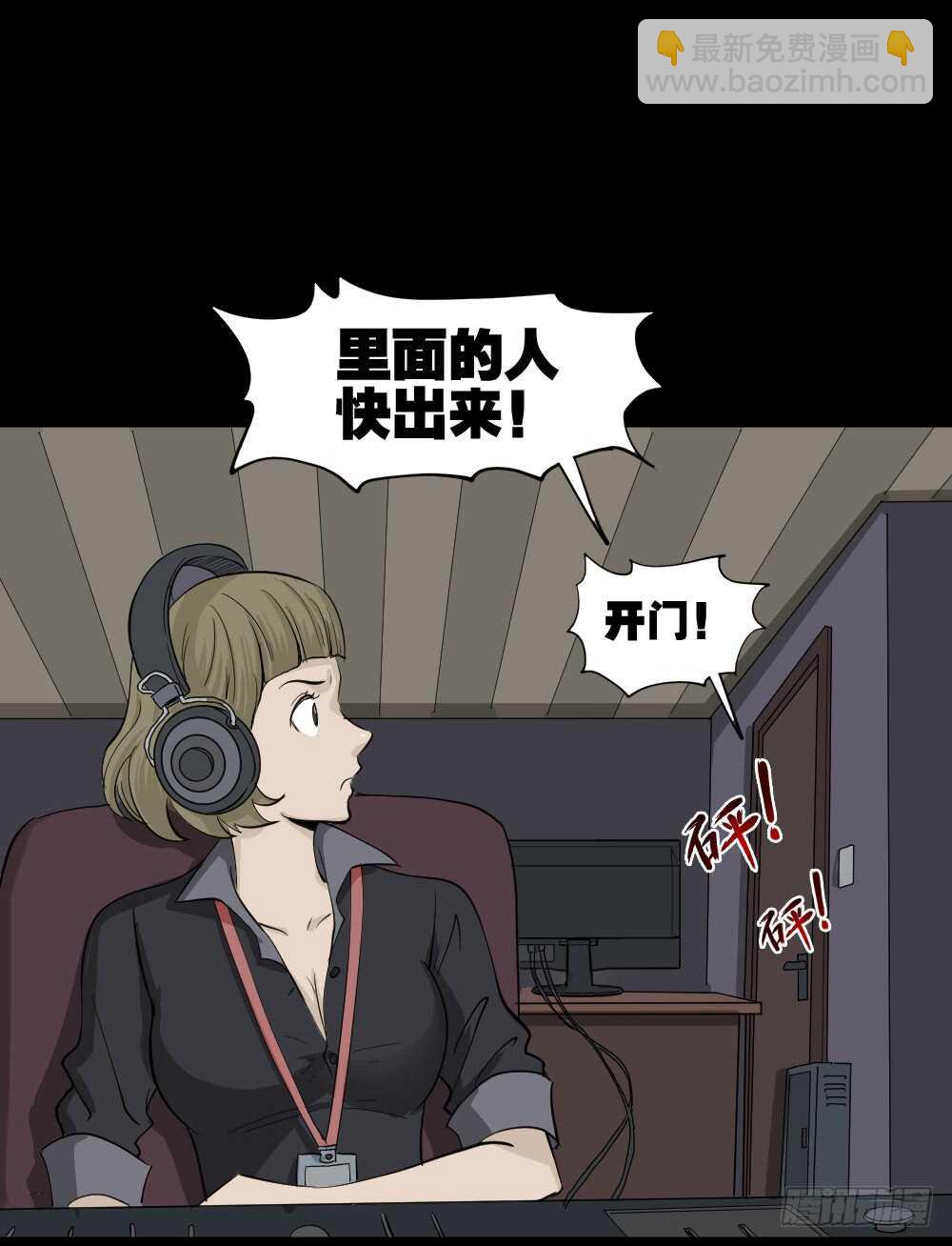 🍸怪奇笔记（怪奇脑洞集） 真实偶像（10） 第29页
