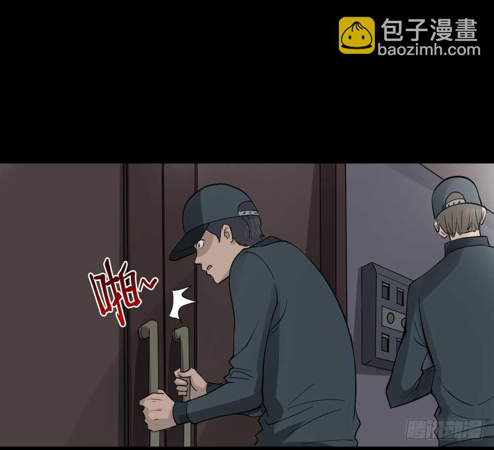 🍸怪奇笔记（怪奇脑洞集） 真实偶像（10） 第3页