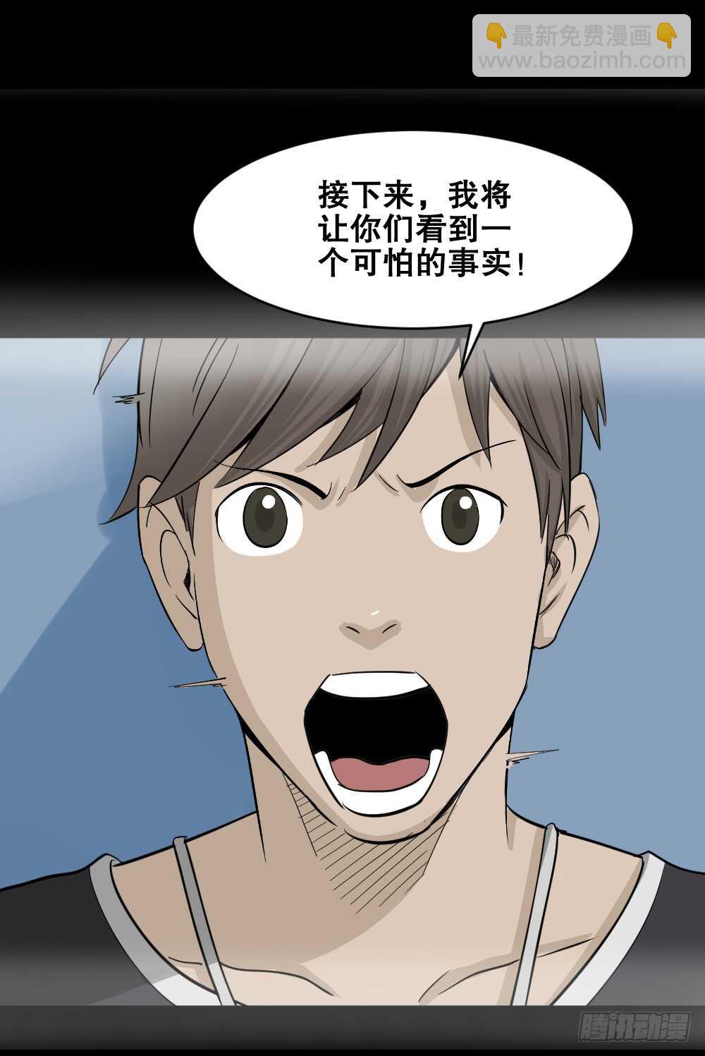 🍸怪奇笔记（怪奇脑洞集） 真实偶像（10） 第31页