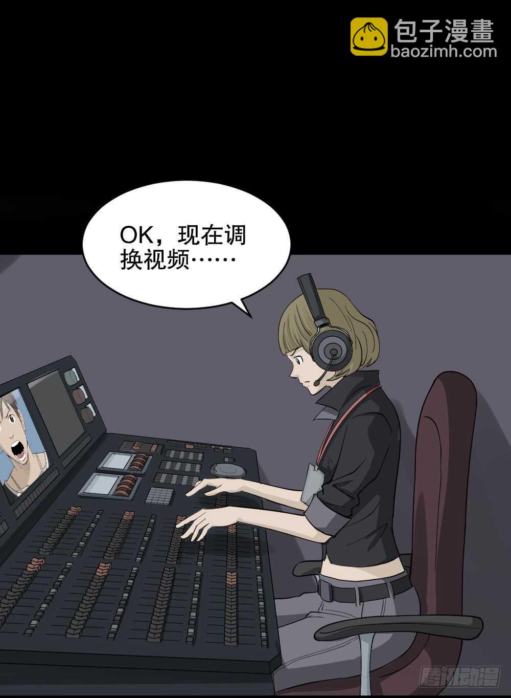 🍸怪奇笔记（怪奇脑洞集） 真实偶像（10） 第33页