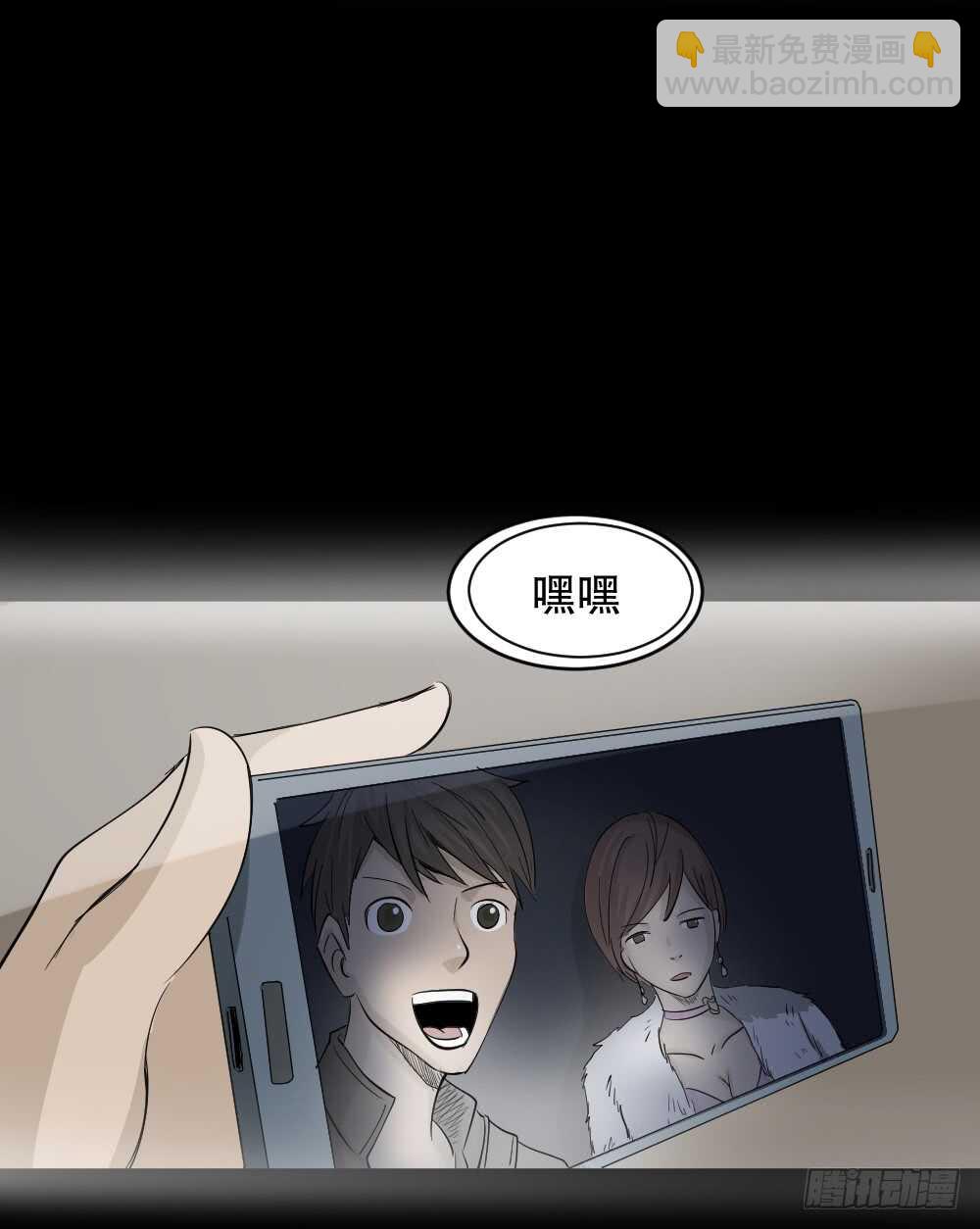🍸怪奇笔记（怪奇脑洞集） 真实偶像（10） 第35页