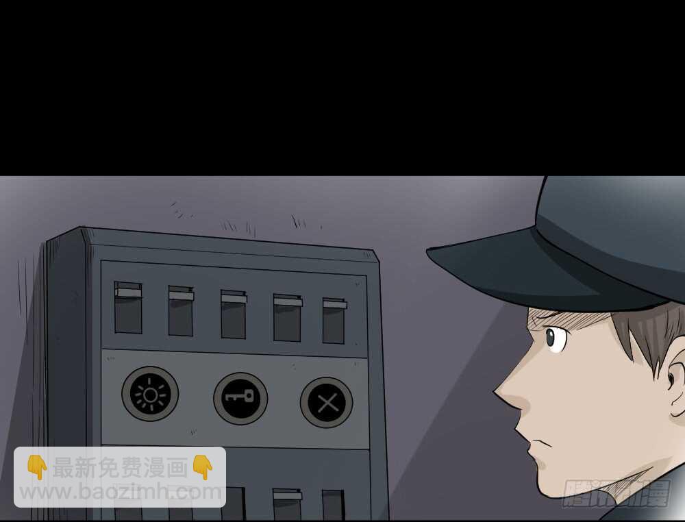🍸怪奇笔记（怪奇脑洞集） 真实偶像（10） 第4页
