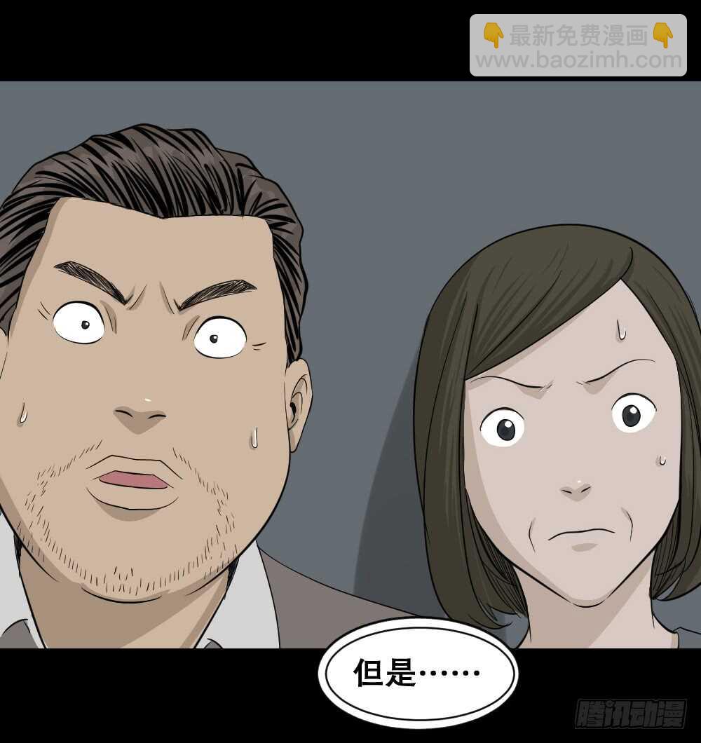 🍸怪奇笔记（怪奇脑洞集） 真实偶像（10） 第40页