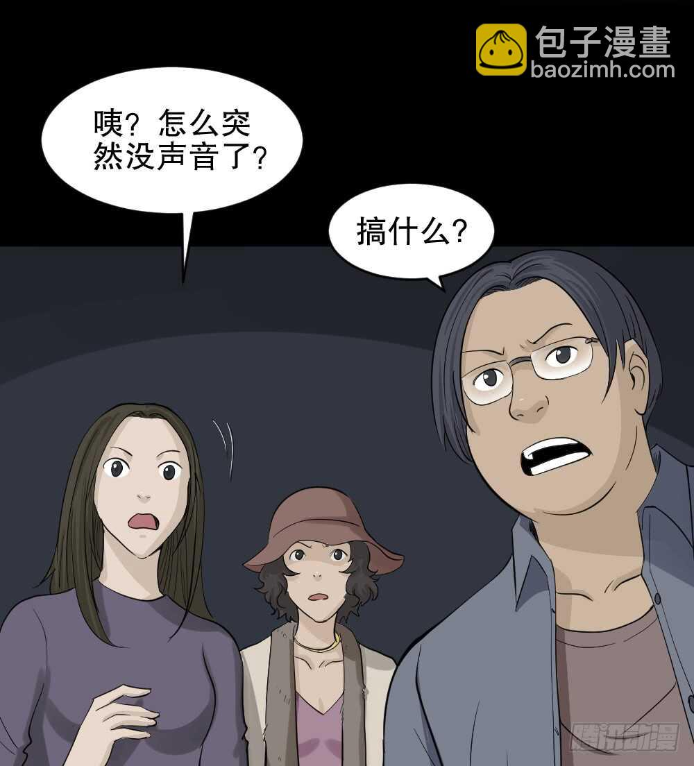 🍸怪奇笔记（怪奇脑洞集） 真实偶像（10） 第43页